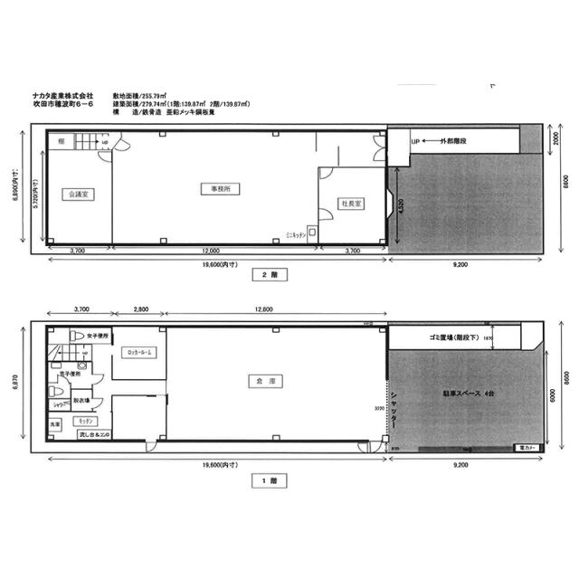 ナカタ産業ビル 貸事務所 倉庫 吹田市の不動産なら株式会社トリムにお任せください