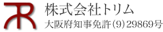 吹田市の不動産なら株式会社トリムにお任せください。